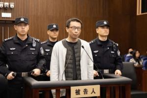 游族网络投毒案画上句号！被告人许垚已被执行死刑 - 24直播网头条
