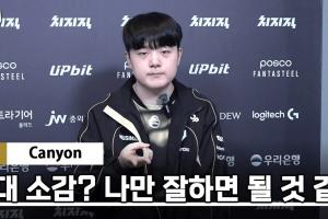 Canyon：虽然没和Faker/Zeka配合过，他们都很强我打好自己的就行